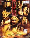 Jiang Shan Feng Yu Qing aka The Dynasty (DVD) China Drama TV Series