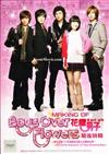 Boys Over Flowers - Making Of (DVD) Korean Movie