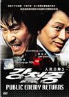 Public Enemy Returns (DVD) Korean Movie