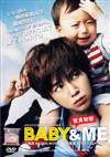 Baby & Me (DVD) Korean Movie
