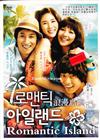 Romantic Island (DVD) Korean Movie