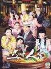 The Season Of Fate (DVD) Hong Kong TVB Drama Series