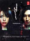 Liar Game Season 2 (DVD) Japanese Drama TV Series