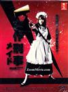 Maid Deka (DVD) Japanese Drama TV Series