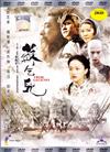 True Legend (DVD) Hong Kong Movie