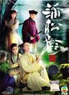 Ghost Writer (DVD) Hong Kong TVB Drama Series