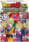 Dragon Ball Z: Plan to Destroy the Saiyajin (OAV) (DVD) Japanese Anime