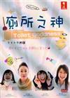 Toilet no Kamisama (DVD) Japanese Movie