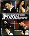 Athena: Goddess of War (DVD) Korean Drama TV Series
