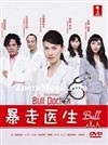 Bull Doctor (DVD) Japanese Drama TV Series