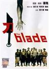 The Blade (DVD) Hong Kong Movie