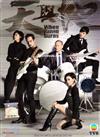 When Heaven Burns (DVD) Hong Kong TVB Drama Series