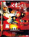 Seven Swordsmen (DVD) China Drama TV Series