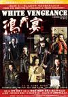 White Vengeance (DVD) Hong Kong Movie