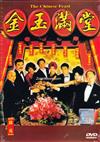 The Chinese Feast (DVD) Hong Kong Movie