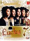 Lucky 7 (DVD) Japanese Drama TV Series