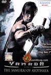 Yamada: The Samurai of Ayothaya (DVD) Thai Movie