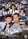 Sergeant Tabloid (DVD) Hong Kong TVB Drama Series