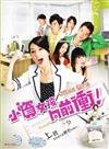 Office Girls (Box 2) (DVD) Taiwan Drama TV Series