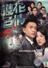 Witness Insecurity (DVD) Hong Kong TVB Drama Series