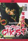 Who Killed Ghost (DVD) Thai Movie