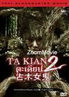 Ta Kian 2 (DVD) Thai Movie