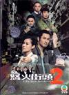 Ghetto Justice 2 (DVD) Hong Kong TVB Drama Series
