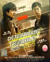 Detectives in Trouble (DVD) Korean Drama TV Series