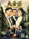 The Battle Among the Clans (DVD) Hong Kong TVB Drama Series