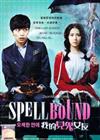 Spellbound (DVD) Korean Movie