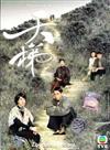 The Last Steep Ascent (DVD) Hong Kong TVB Drama Series