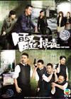 Highs And Lows (DVD) Hong Kong TVB Drama Series