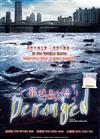 Deranged (DVD) Korean Movie