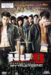 My True Friend (DVD) Thai Movie