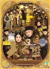 The Confidant (DVD) Hong Kong TVB Drama Series