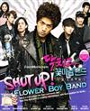 Shut up! Flower Boy Band (DVD) Korean Drama TV Series