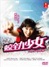 Tokyo Zenryoku Girl (DVD) Japanese Drama TV Series