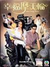 Missing You (DVD) Hong Kong TVB Drama Series