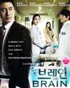 Brain (DVD) Korean Drama TV Series