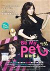 Be My Pet (DVD) Korean Movie
