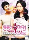 Plump Revolution (DVD) Korean Movie