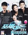 Poseidon (DVD) Korean Drama TV Series