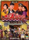 The Day of Days (DVD) Hong Kong TVB Drama Series