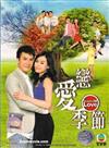 Season of Love (DVD) Hong Kong TVB Drama Series