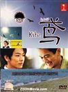 Kite (DVD) Japanese Drama TV Series