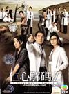 A Great Way To Care II (DVD) Hong Kong TVB Drama Series