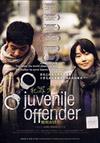 Juvenile Offender (DVD) Korean Movie