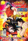 Toriko x One Piece x Dragon Ball Z (DVD) Japanese Anime