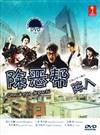 除恶帮：陈八 (DVD) 日本电视剧