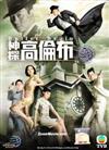 Bullet Brain (DVD) Hong Kong TVB Drama Series